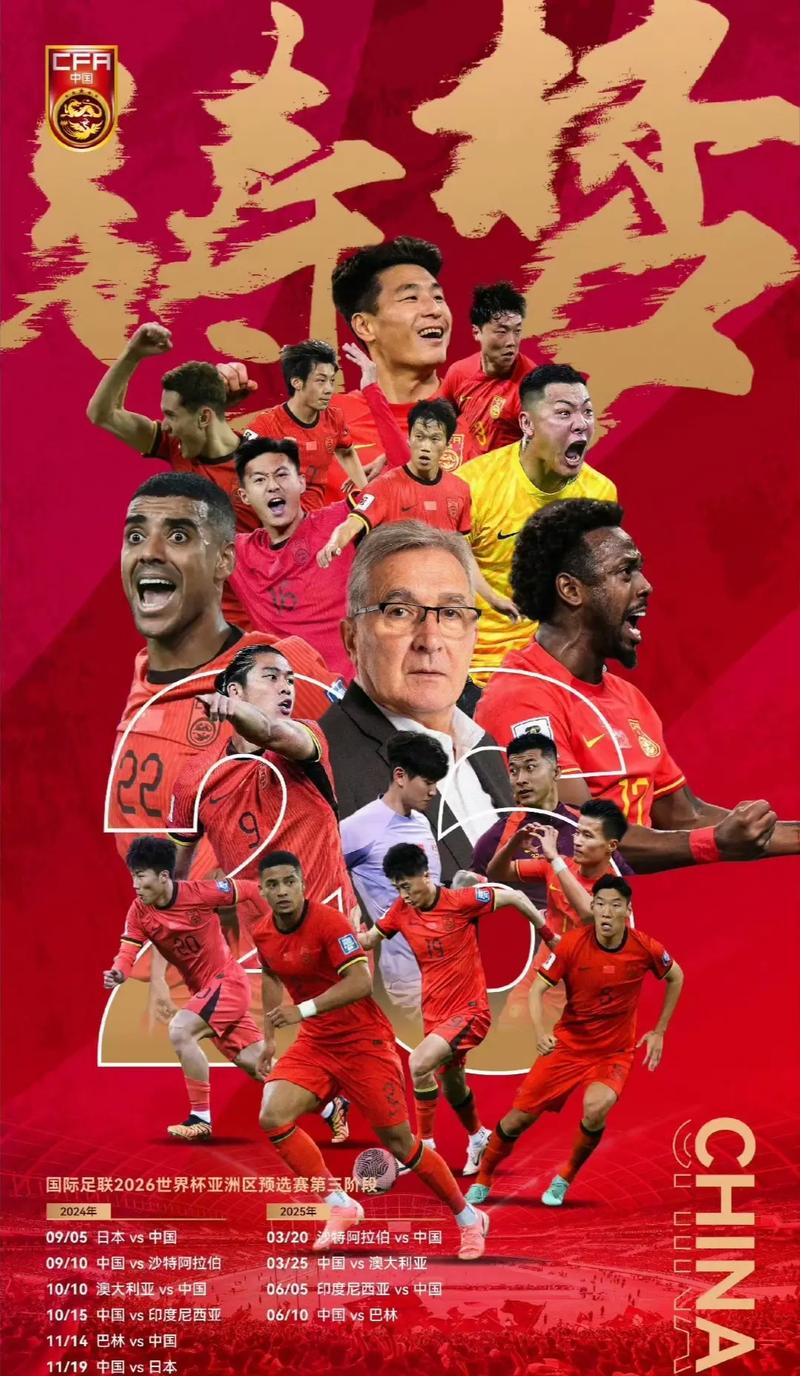 的锋线实力